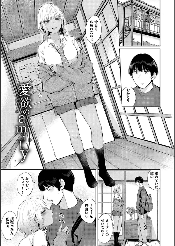 ふたりあい【デジタル特装版】_28枚目の画像